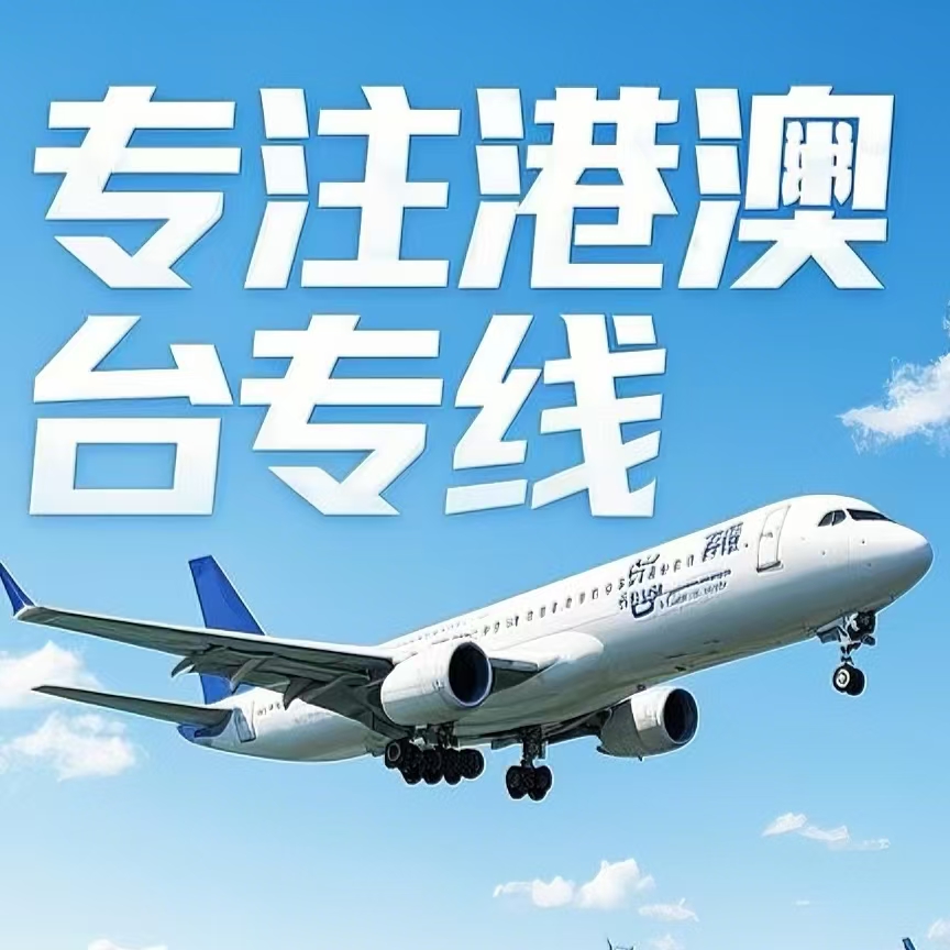 楚雄市到台湾航空运输