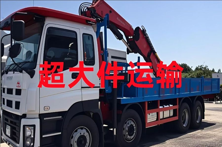 楚雄市超大件运输